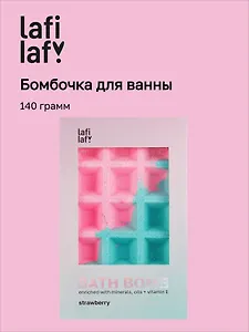Бомбочка-вафля градиент Мятно-клубничная карамель (140 г) (Lafi-3) (Lafilaf)