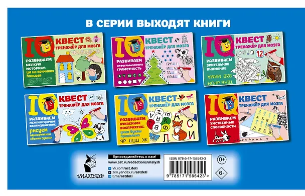 Книга Развиваем межполушарное взаимодействие: рисуем одновременно обеими руками (Валентина Дмитриева) — 2