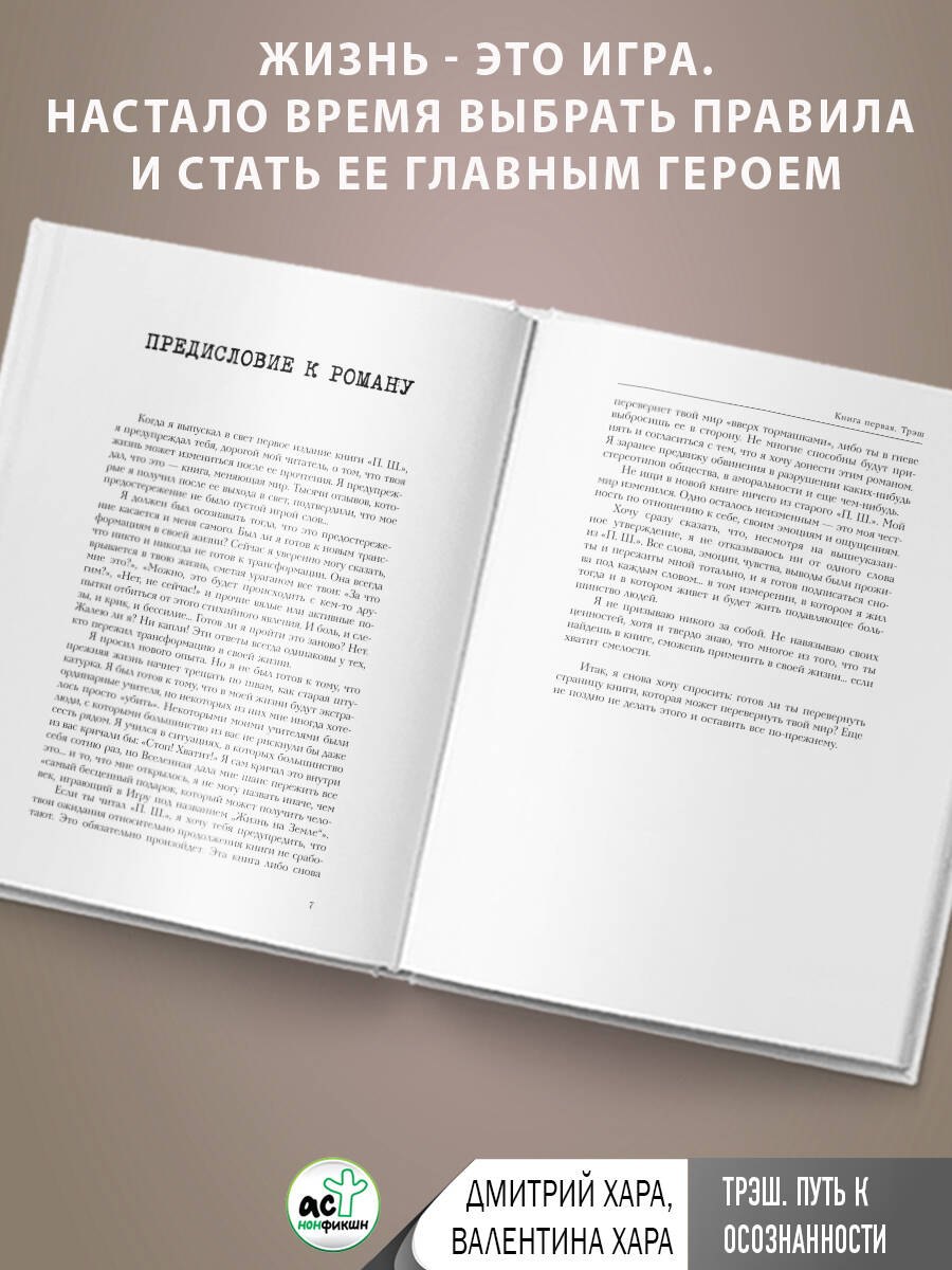 Изображение бумажной книги