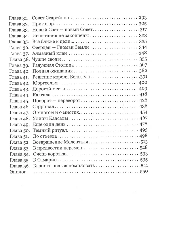 Книга Полукровка. Тень на свету: фэнтези (Кристина Высоцкая) — 3