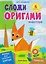 Животные: книга с оригами — 3162111 — 1