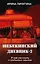 Шебекинский дневник-2. Я вам расскажу о Шебекино смелом — 3153864 — 1
