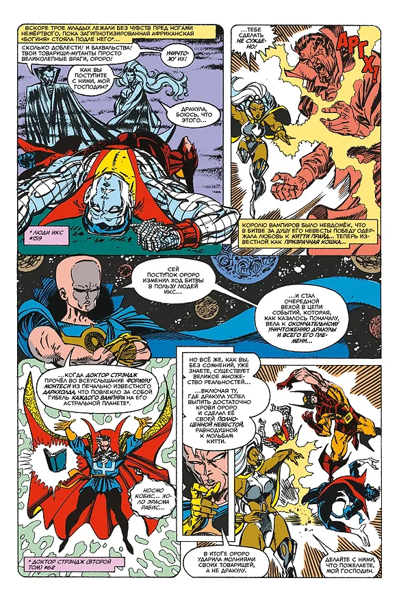 MARVEL: Что если?.. Росомаха стал королём вампиров 2898362 — 5