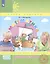 Математика. 3 класс. Рабочая тетрадь. В 3-х частях. Часть 3. Непрерывный курс математики Учусь учиться — 2989671 — 1