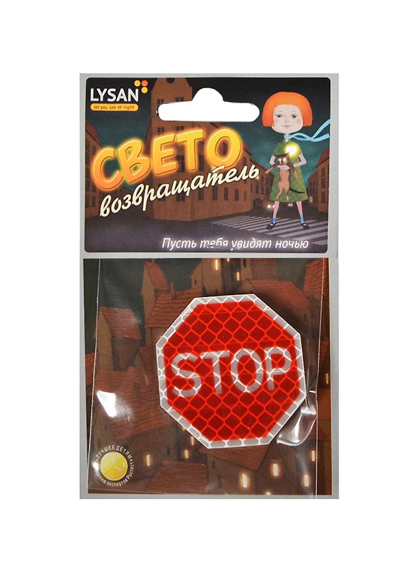 Световозвращатель, LYSAN, Значок, "Знак Стоп" 2390821 — 1