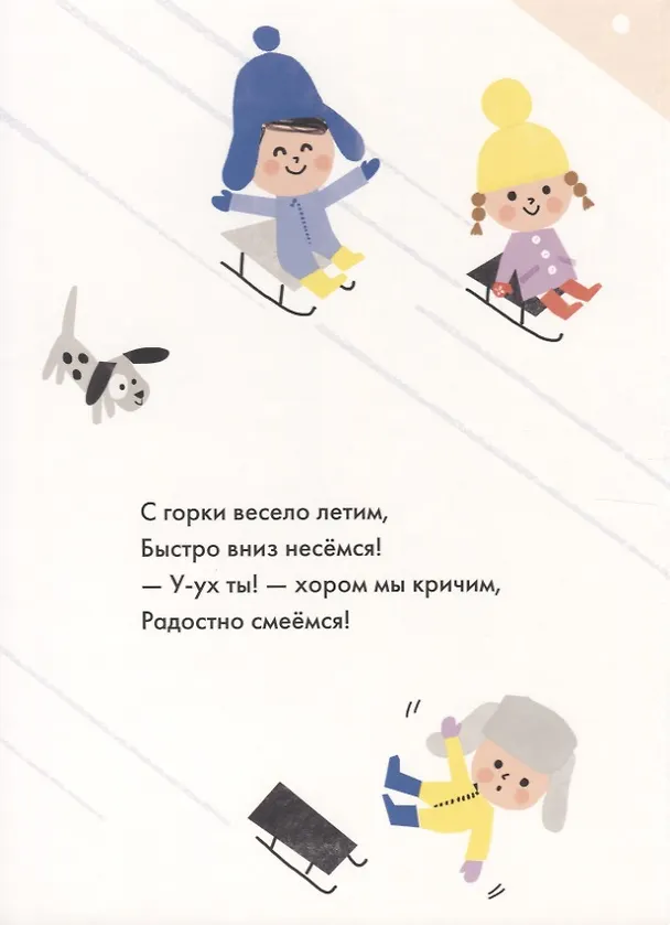 Книга Первый снег (Екатерина Трухан) — 6