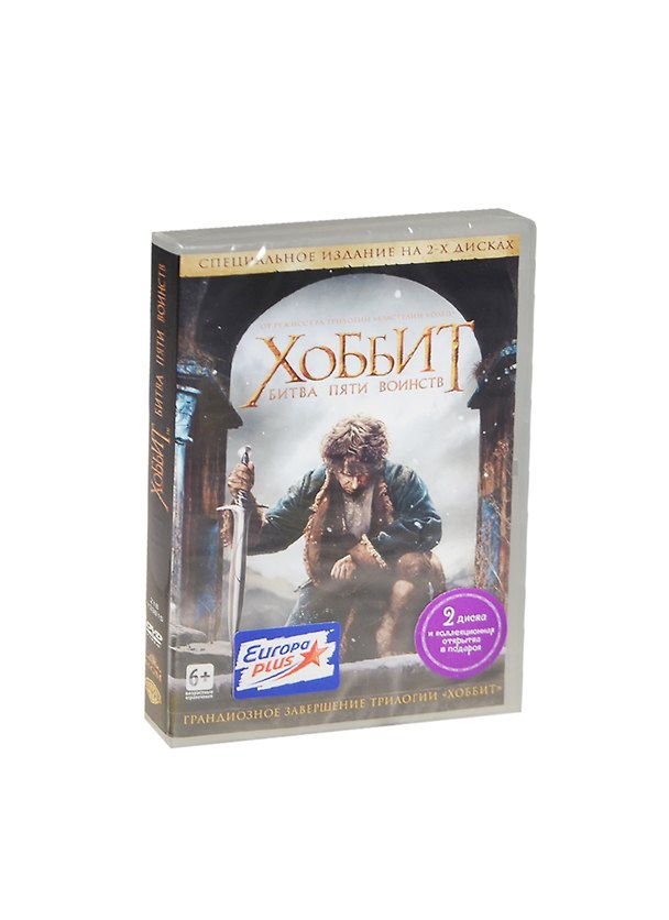 Хоббит Битва Пяти Воинств (2DVD) 2462004 — 1