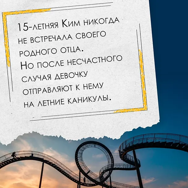 Книга Человек маркизы (Ян Вайлер) — 6