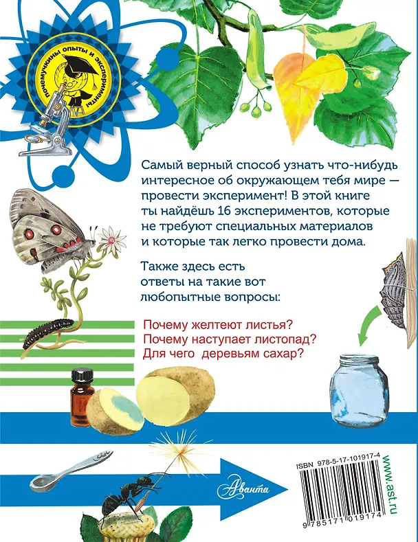 Книга Биология (Георгий Граубин) — 2