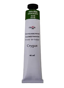 Краска масляная "Студия" 46мл окись хрома