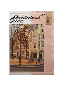 Архитектура / Architectural Scenes (№43) (м) (Leonardo Collection) (на англ. яз.)