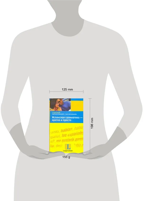 Книга Испанская грамматика - кратко и просто (Бегонья Пераль) — 2
