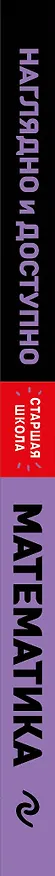 Книга Математика (Наталья Удалова) — 4