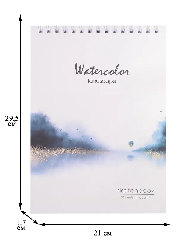 Скетчбук А4 60л "Туманный пейзаж", 120г/м2, спираль 260539 — 2