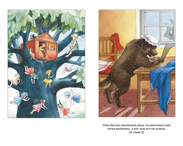 Книга Питер Пэн (Джеймс Барри) — 9