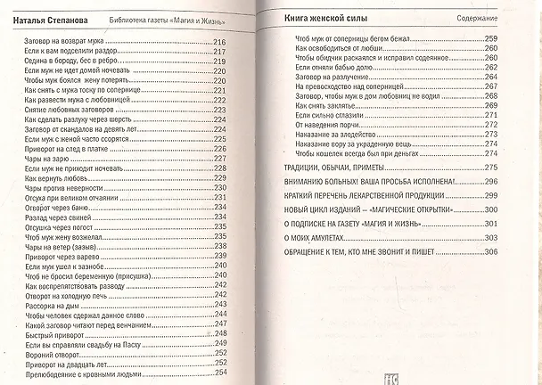 Книга 22 площади Санкт Петербурга (Аркадий Векслер, Наталья Степанова) — 5