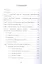Памятники природы плато Путорана — 2910451 — 2