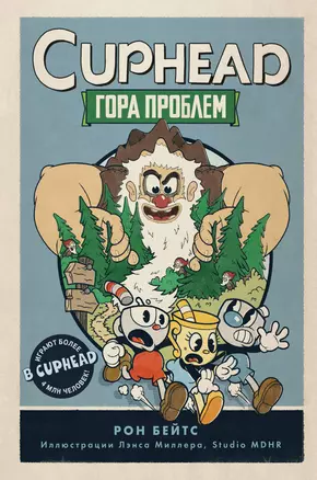 CUPHEAD. Гора проблем (выпуск 2) — 2884511 — 1