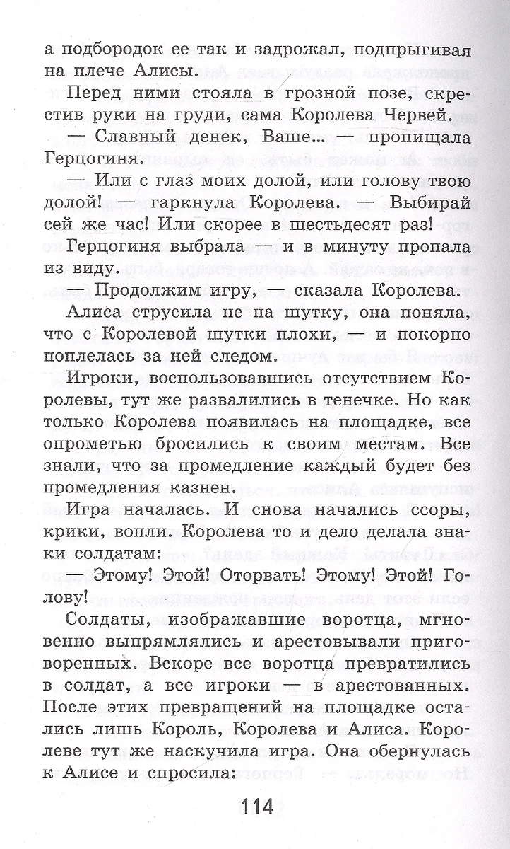 Алиса в Стране чудес (Льюис Кэрролл) - купить книгу с доставкой в  интернет-магазине «Читай-город». ISBN: 978-5-04-119155-9