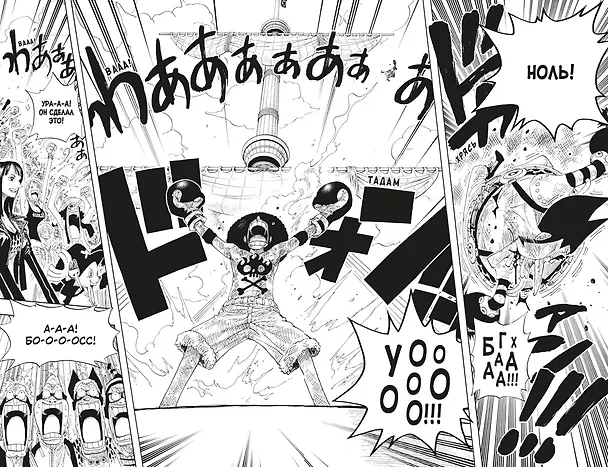 Ван-Пис. Книга 12 (Том 34, 35, 36) - Уотер-Севен, Город-на-Воде. (One Piece / Большой куш). Манга 2958322 — 11