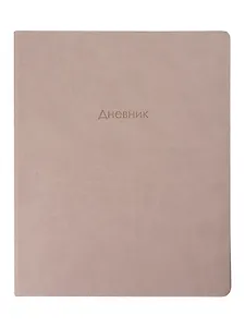 Дневник шк. "Block", бежевый, иск.кожа, интегр.переплёт, блинт.тиснение, ляссе