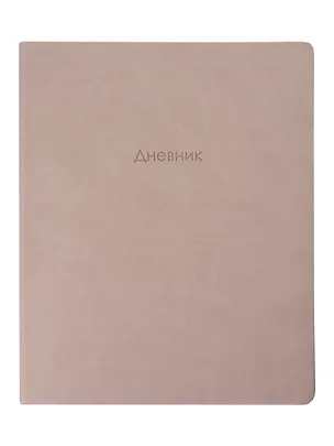 Дневник шк. "Block", бежевый, иск.кожа, интегр.переплёт, блинт.тиснение, ляссе 3085091