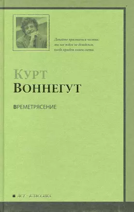 Времетрясение — 2224483 — 1