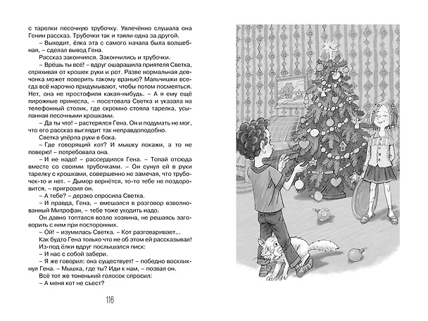Книга Красавица 5 "В" (Ирина Антонова) — 8