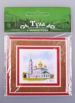 Магнит в паспарту Тула Успенский собор (21Tul04) 2585501