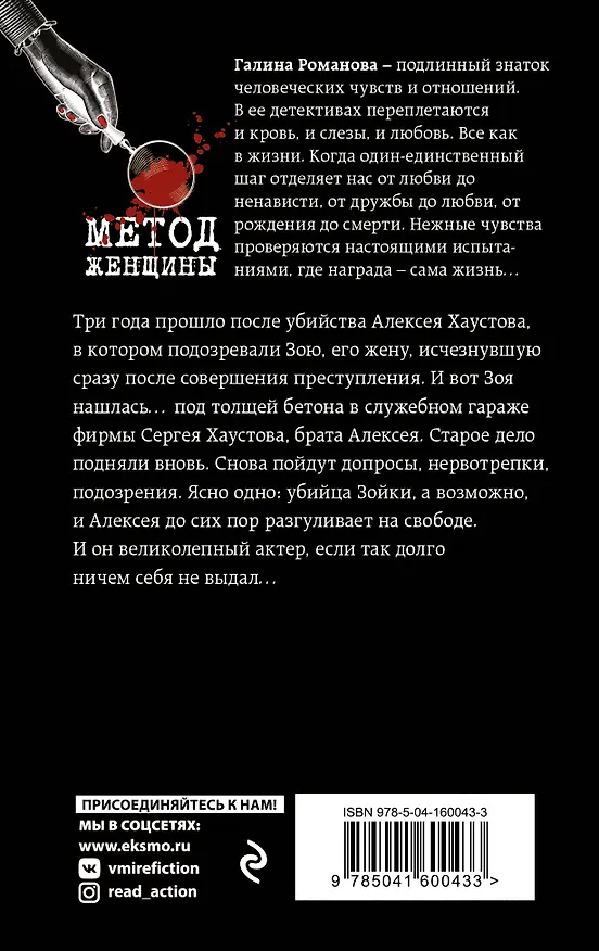 Книга Жизнь нежна (Галина Романова) — 2