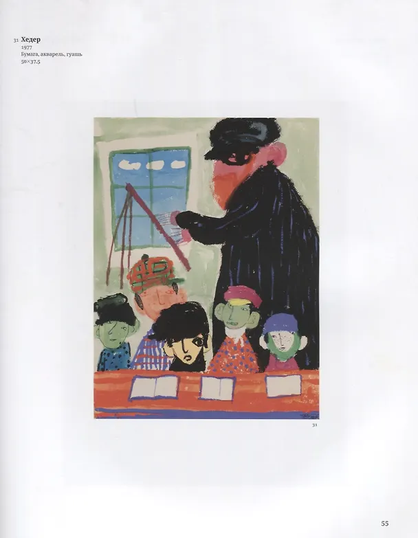 Книга Григорий Ингер. Художественный альбом () — 6