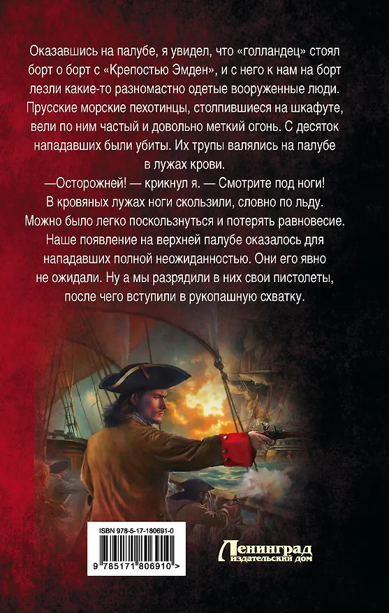 Книга Все дороги ведут в Реймс (Александр Харников, Максим Дынин) — 2