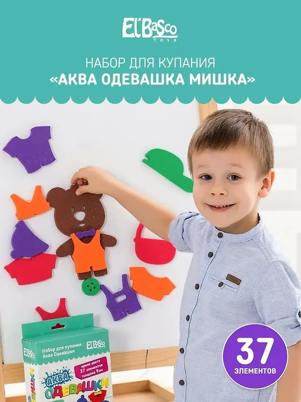 Набор для купания El`BascoToys Аква Одевашка Мишка 2789829 — 2