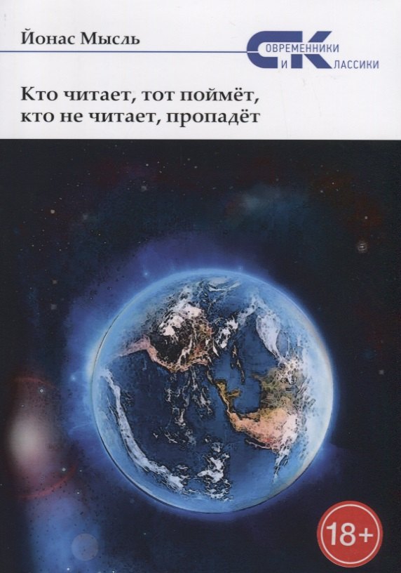 

Кто читает, тот поймет, кто не читает, пропадет