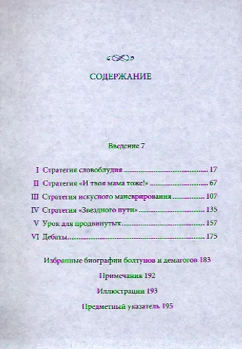 Книга Аристотель и муравьед едут в Вашингтон: Понимание политики через философию и шутки : Пер. с англ. (Томас Каткарт) — 2