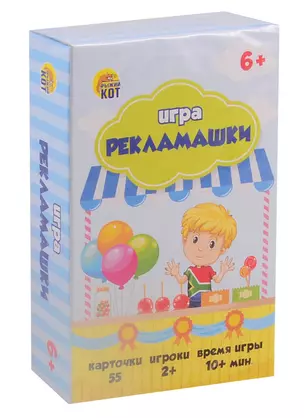 Игра настольная Рыжий кот Рекламщики ИН-9894 — 2794845 — 1