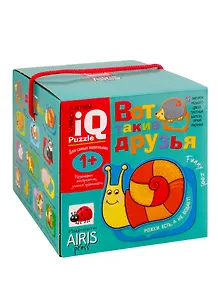 Для самых маленьких. 1+ Вот такие друзья