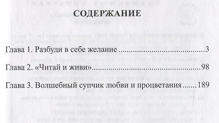 Книга Счастье. Руководство к пользованию () — 2