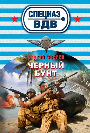 Мир вздрогнет от нашего гнева — 2304731 — 1