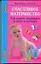 Счастливое материнство. Как родить здорового и умного ребенка — 2231013 — 1
