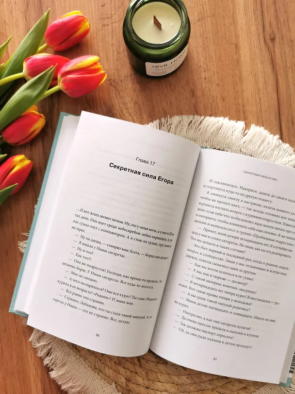 Книга "Мама, я поела и в шапке". Родительский квест от школьных поделок до пубертата любимых детей (Зинаида Лобанова) — 13