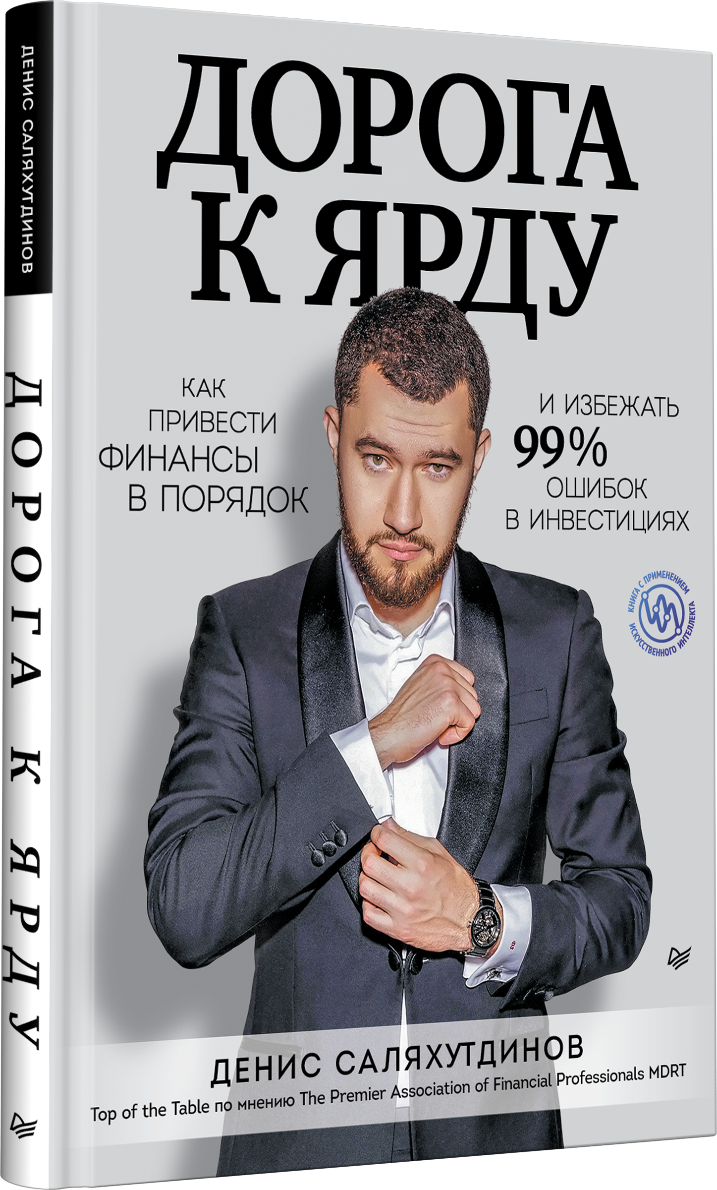 Изображение бумажной книги