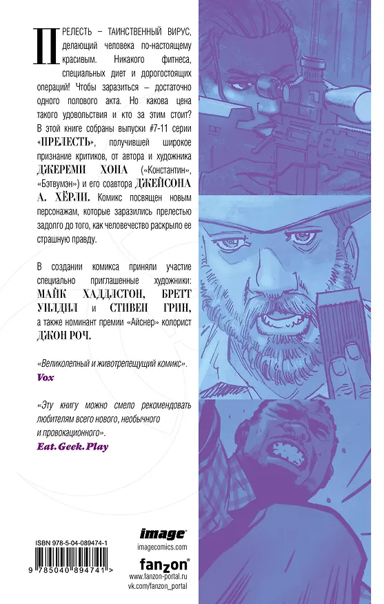 Прелесть. Книга вторая 2618227 — 2