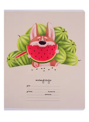 Тетрадь в линейку Феникс+, "Веселый корги", 24 листа, в ассортименте 254709