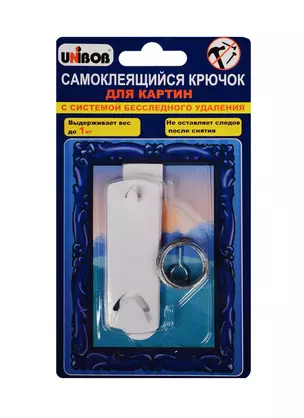 Крючок клейкий для картин, до 1кг, Unibob — 239317 — 1