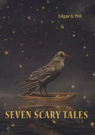 Seven Scary Tales = Семь страшных историй: сборник на англ.языке — 2627005 — 1