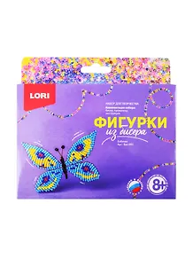 Набор для творчества LORI Фигурки из бисера Бабочка
