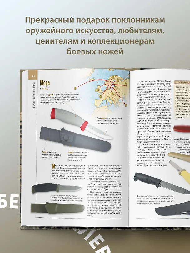 Книга Ножи мира. Полная энциклопедия (Вячеслав Волков) — 8