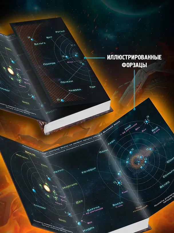 Книга Древний. Предыстория. Книга одиннадцатая. Асса Дэи (Сергей Тармашев) — 6