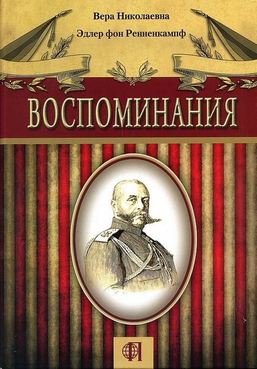 

Воспоминания